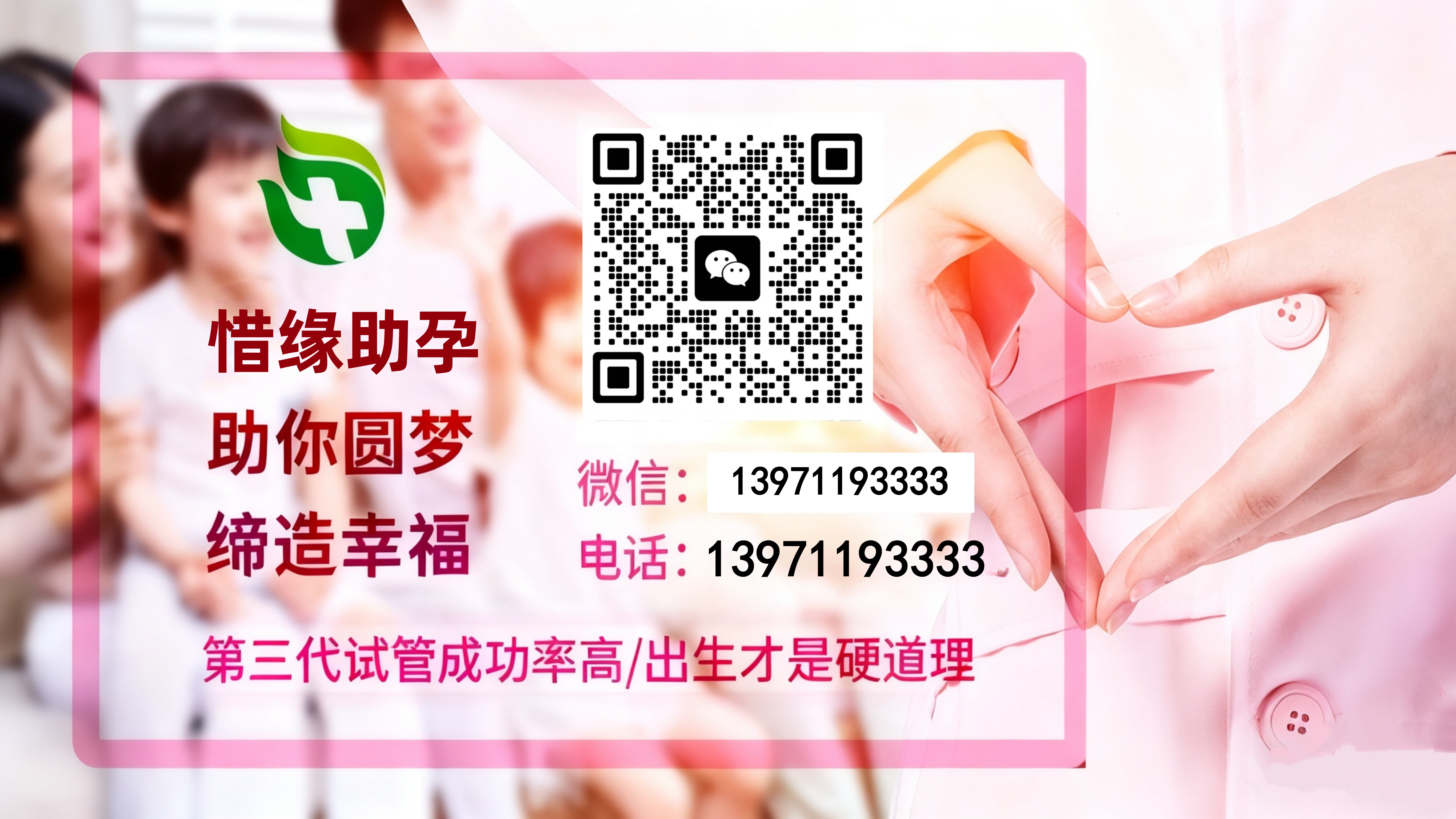 福州试管代生公司